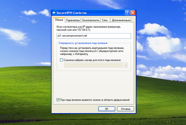 Настройка L2TP VPN на Windows XP, шаг 15
