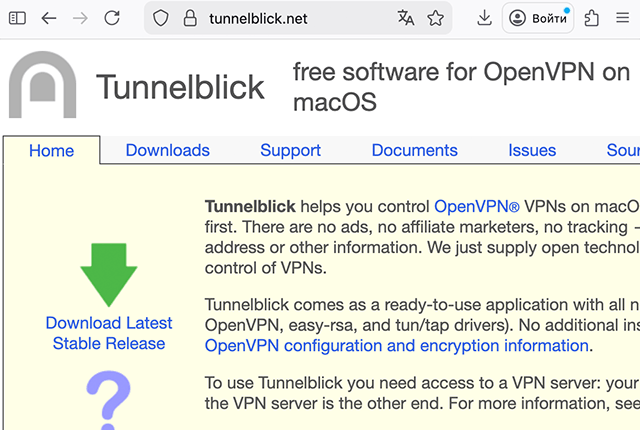 Настройка OpenVPN на Mac OS X, шаг 1