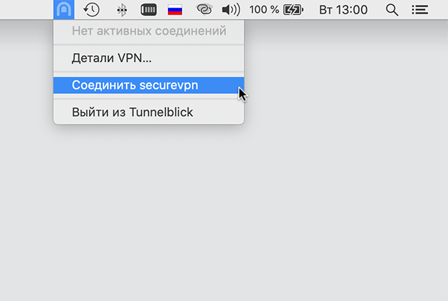 Настройка OpenVPN на Mac OS X, шаг 7