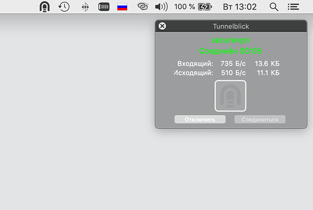 Настройка OpenVPN на Mac OS X, шаг 9