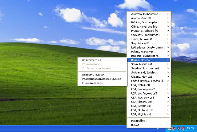 Настройка OpenVPN на Windows XP, шаг 10