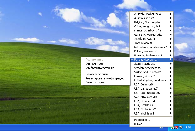 Настройка OpenVPN на Windows XP, шаг 12