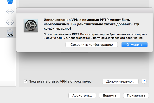 pptp vpn for mac