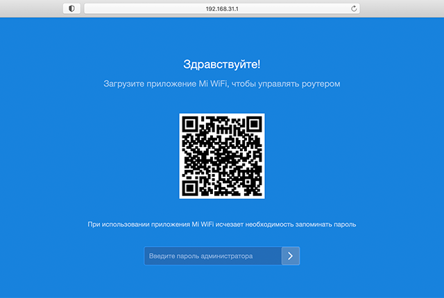 Настройка PPTP в Xiaomi Mi Router 4A, шаг 1