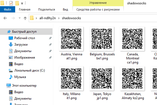 Настройка Shadowsocks на Windows 10, шаг 2